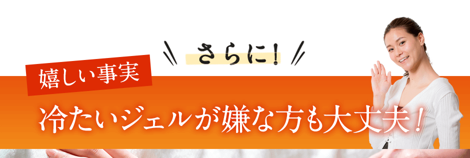 毛周期の「休止期」と呼ばれる休んでいる毛根には、次に生えてくる毛になる「毛の種（＝発毛因子）」があります。ハイパースキン法は体感温度36～38℃の特殊な光を照射し「毛の種」にのみアプローチします。従来の光レーザー脱毛のように毛根を高熱で焼く必要がありません。