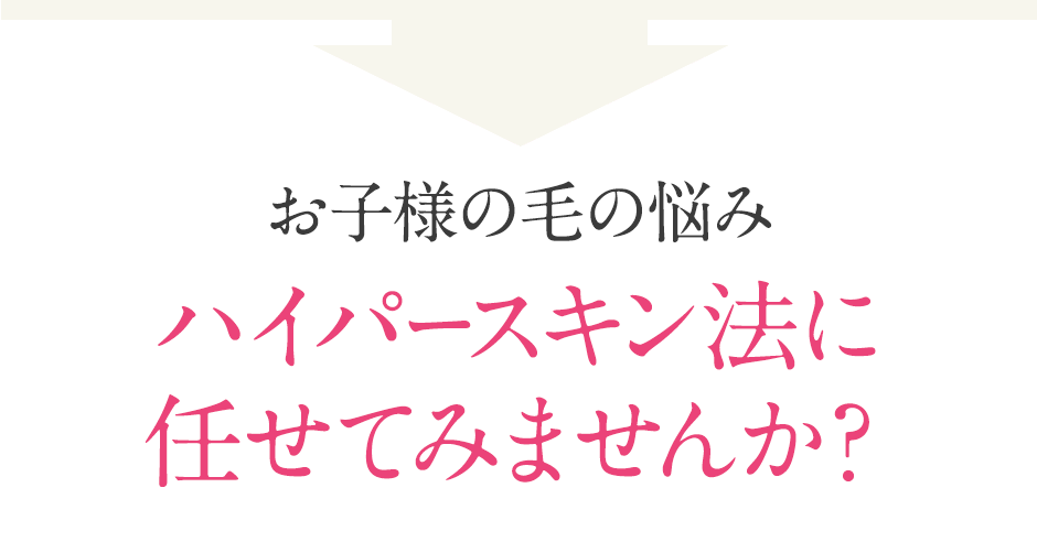 多くのお客様からのお喜びの声