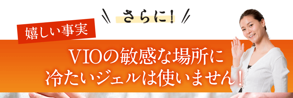 毛周期の「休止期」と呼ばれる休んでいる毛根には、次に生えてくる毛になる「毛の種（＝発毛因子）」があります。ハイパースキン法は体感温度36～38℃の特殊な光を照射し「毛の種」にのみアプローチします。従来の光レーザー脱毛のように毛根を高熱で焼く必要がありません。