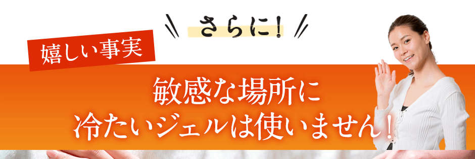 毛周期の「休止期」と呼ばれる休んでいる毛根には、次に生えてくる毛になる「毛の種（＝発毛因子）」があります。ハイパースキン法は体感温度36～38℃の特殊な光を照射し「毛の種」にのみアプローチします。従来の光レーザー脱毛のように毛根を高熱で焼く必要がありません。